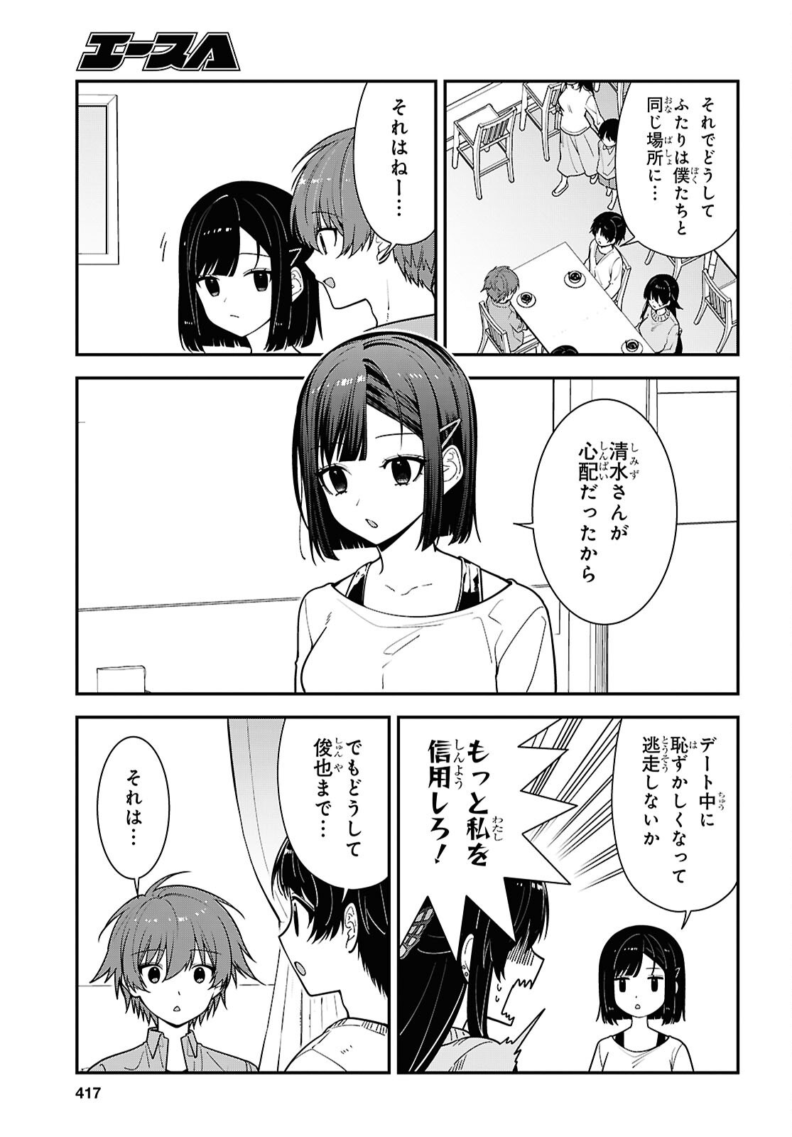 Tonari no Seki no Yankee Shimizu-san ga Kami o Kuroku Sometekita Chapter 21 3ページ