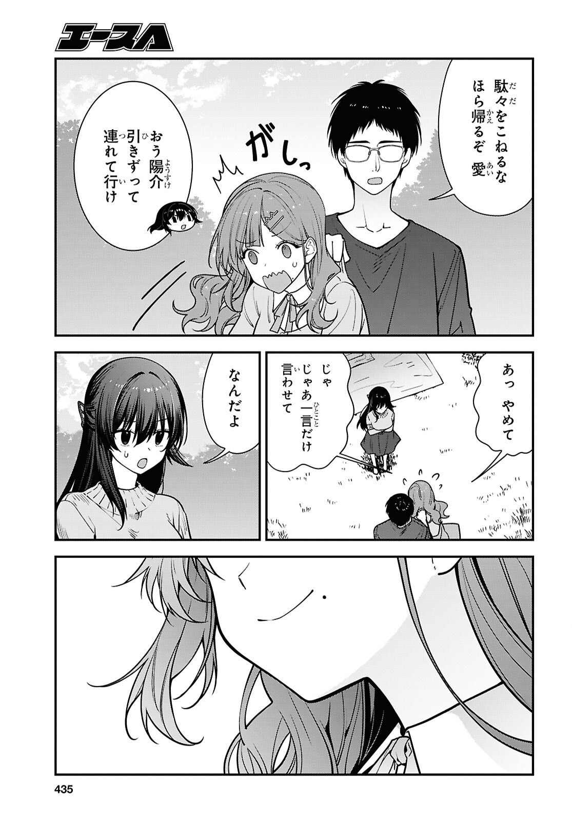 Tonari no Seki no Yankee Shimizu-san ga Kami o Kuroku Sometekita Chapter 21 21ページ