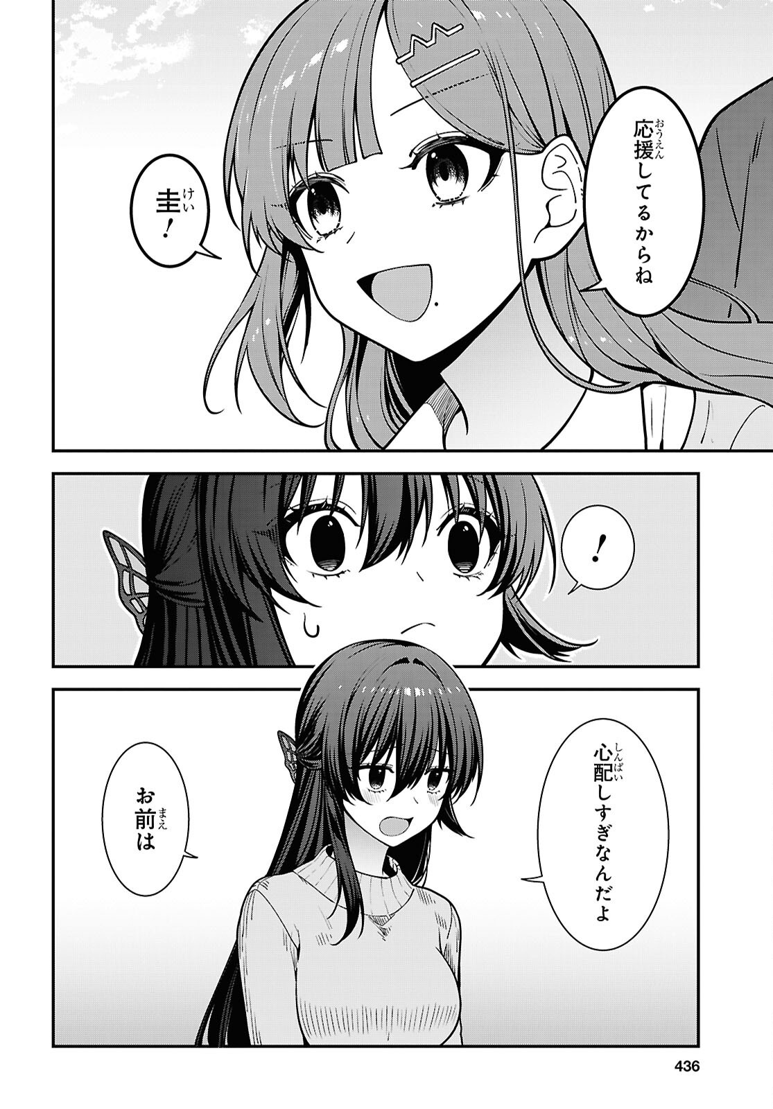 Tonari no Seki no Yankee Shimizu-san ga Kami o Kuroku Sometekita Chapter 21 22ページ