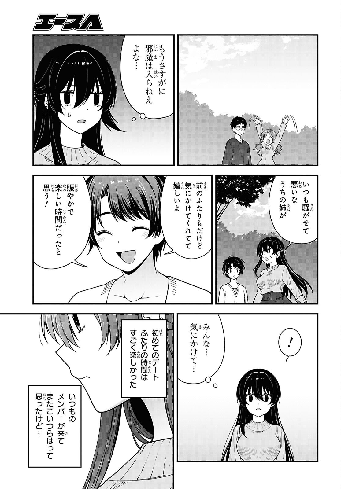 Tonari no Seki no Yankee Shimizu-san ga Kami o Kuroku Sometekita Chapter 21 23ページ