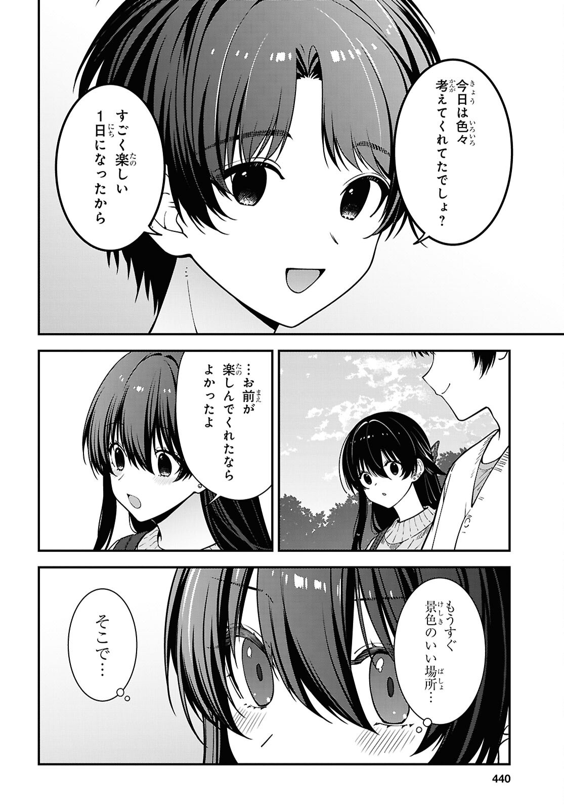 Tonari no Seki no Yankee Shimizu-san ga Kami o Kuroku Sometekita Chapter 21 26ページ