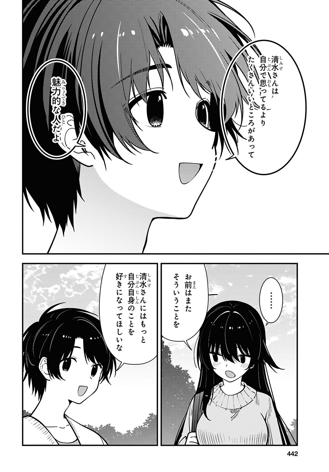 Tonari no Seki no Yankee Shimizu-san ga Kami o Kuroku Sometekita Chapter 21 28ページ