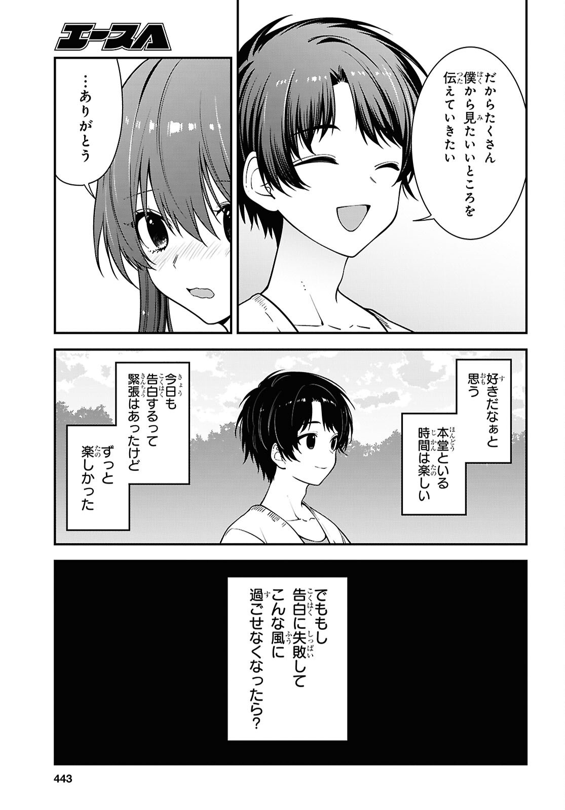 Tonari no Seki no Yankee Shimizu-san ga Kami o Kuroku Sometekita Chapter 21 29ページ