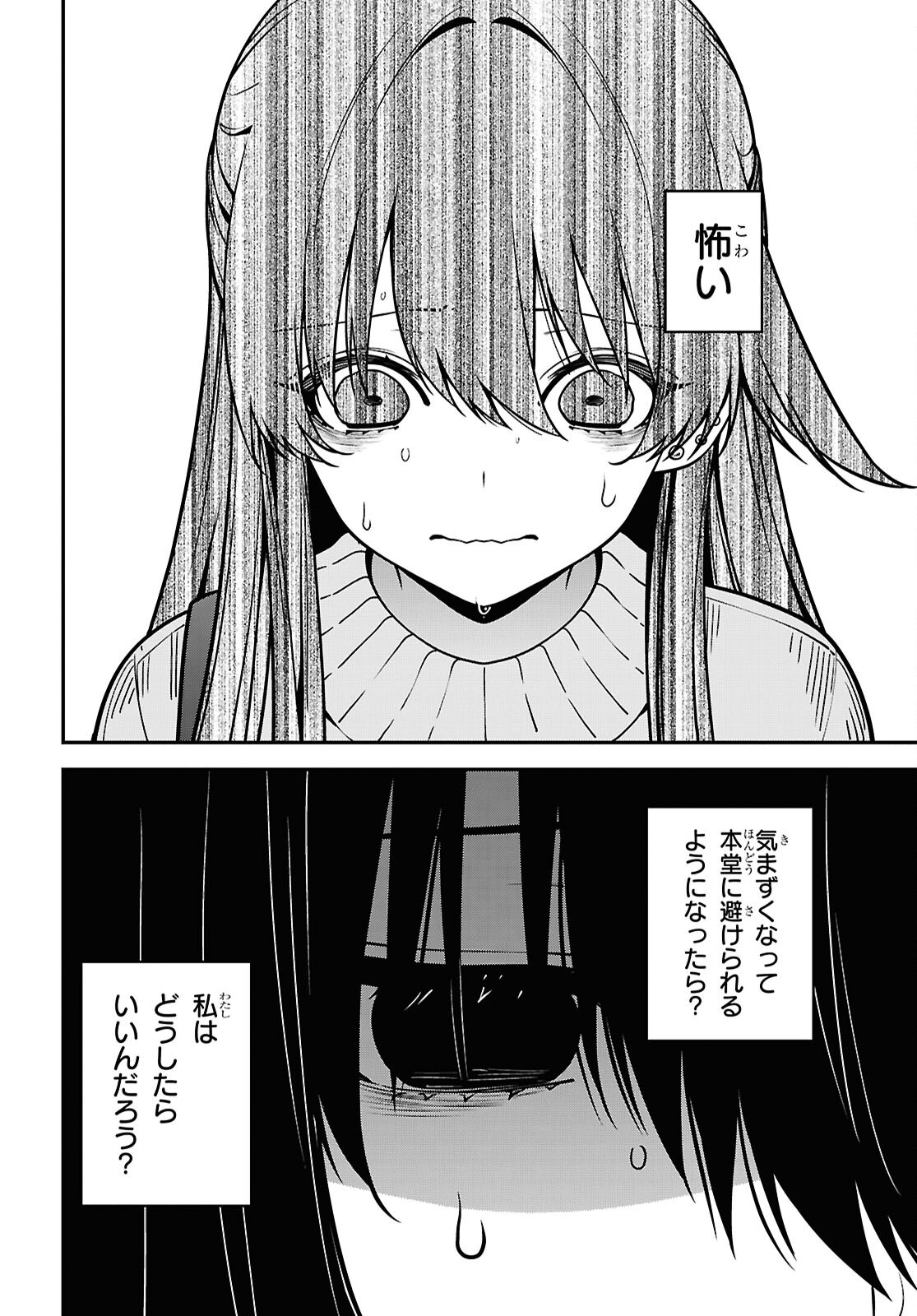 Tonari no Seki no Yankee Shimizu-san ga Kami o Kuroku Sometekita Chapter 21 30ページ