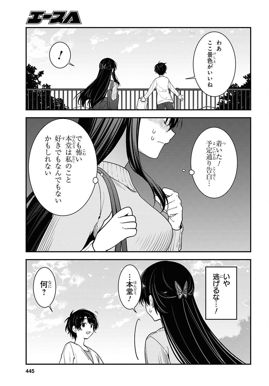 Tonari no Seki no Yankee Shimizu-san ga Kami o Kuroku Sometekita Chapter 21 31ページ