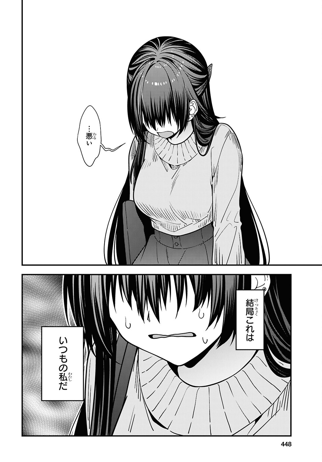 Tonari no Seki no Yankee Shimizu-san ga Kami o Kuroku Sometekita Chapter 21 34ページ