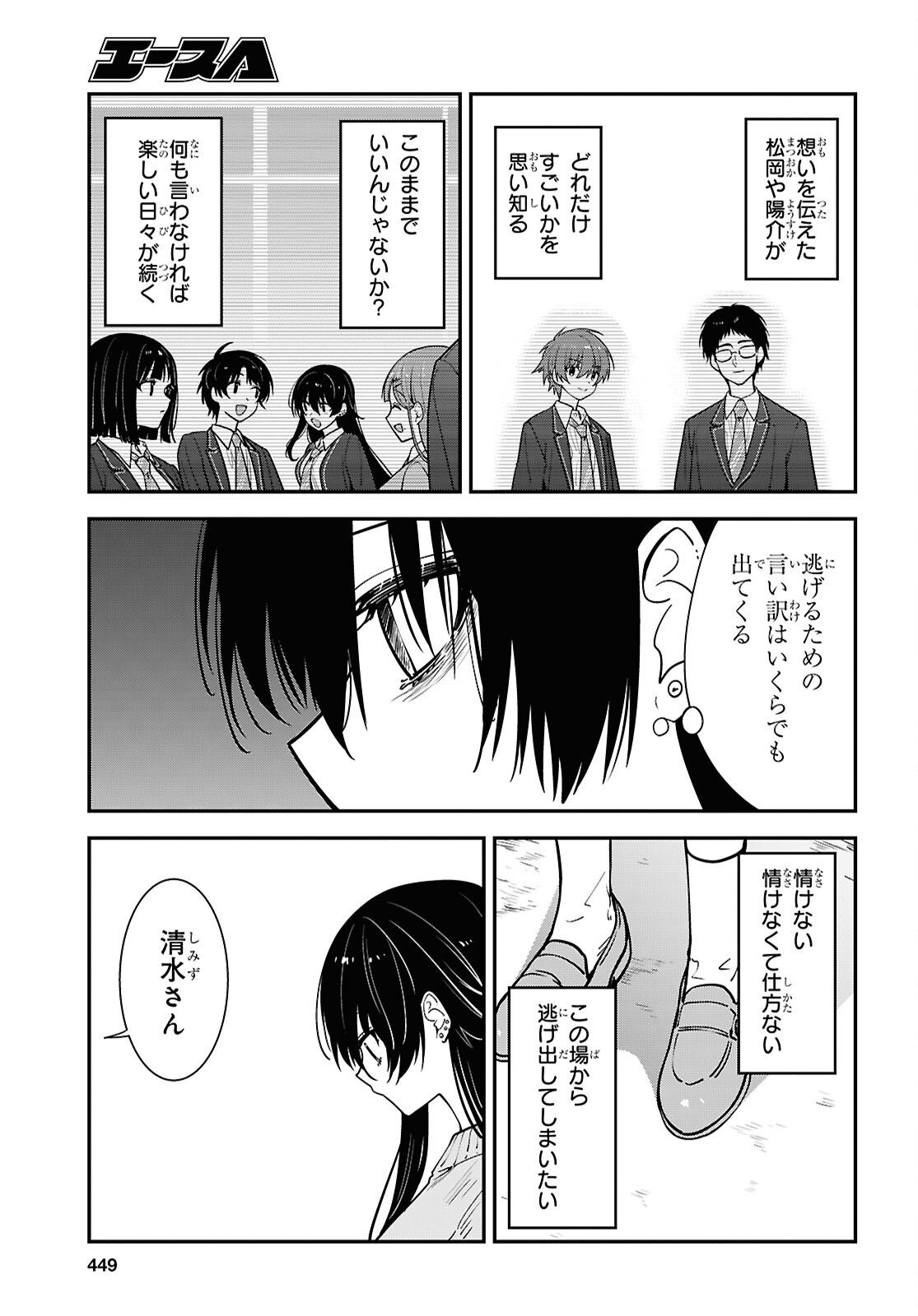 Tonari no Seki no Yankee Shimizu-san ga Kami o Kuroku Sometekita Chapter 21 35ページ