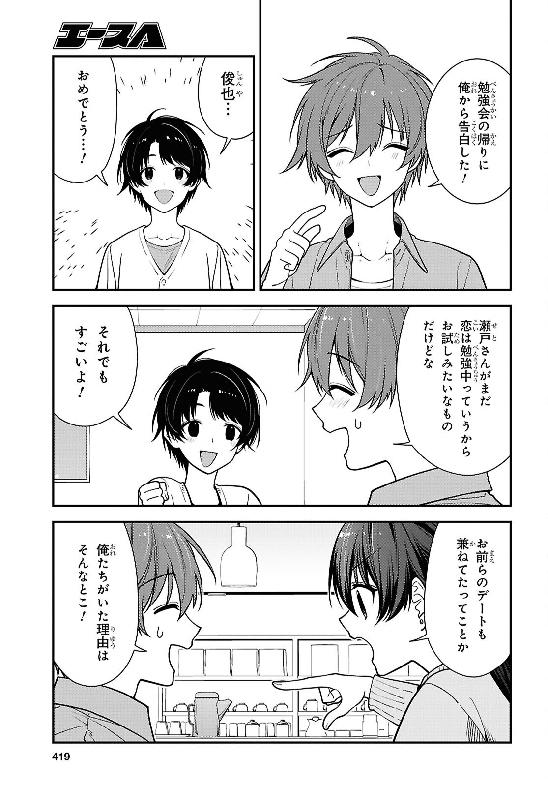 Tonari no Seki no Yankee Shimizu-san ga Kami o Kuroku Sometekita Chapter 21 5ページ