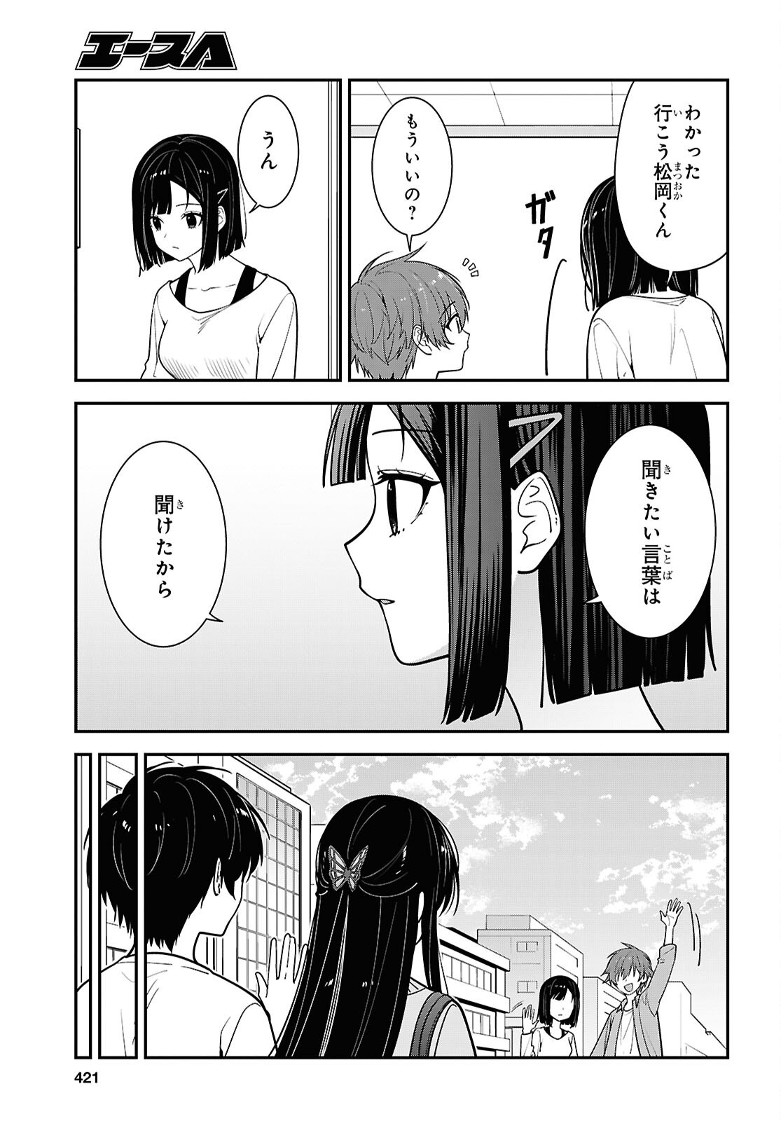 Tonari no Seki no Yankee Shimizu-san ga Kami o Kuroku Sometekita Chapter 21 7ページ