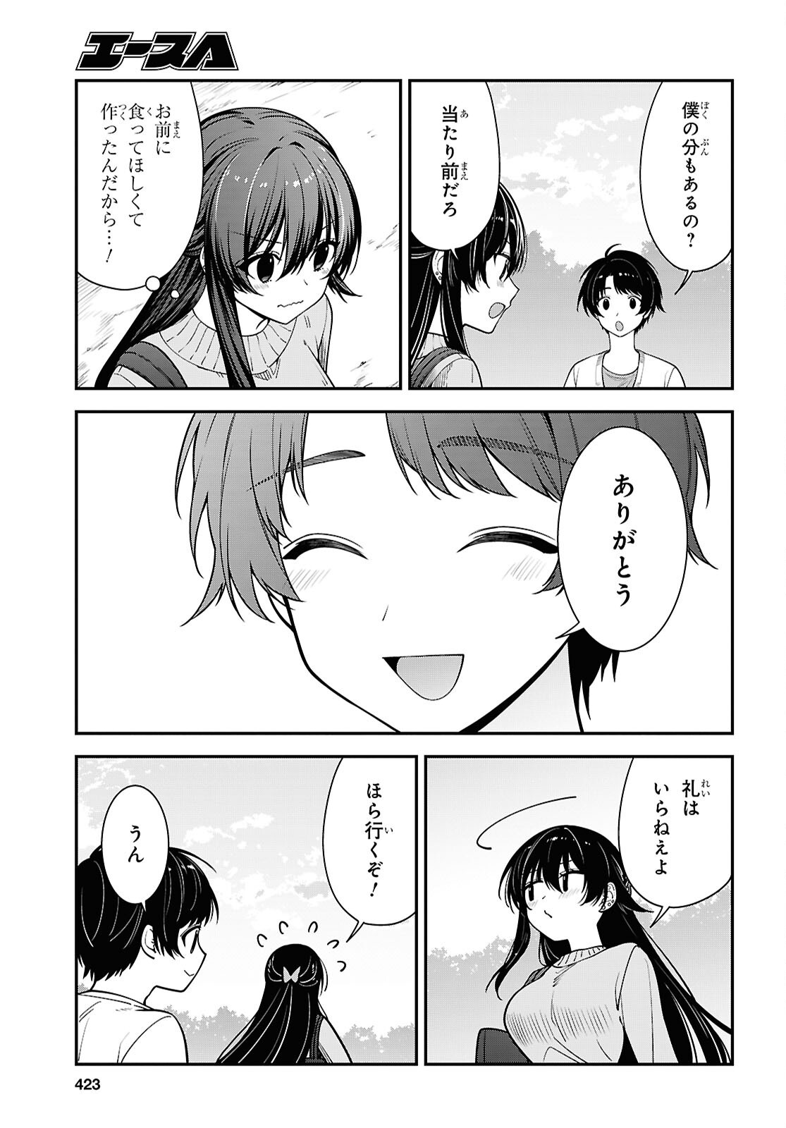 Tonari no Seki no Yankee Shimizu-san ga Kami o Kuroku Sometekita Chapter 21 9ページ