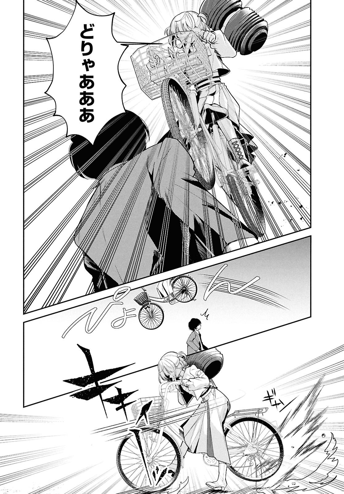 Hololive Academy - Shiny Smily Stories Chapter 1 15ページ