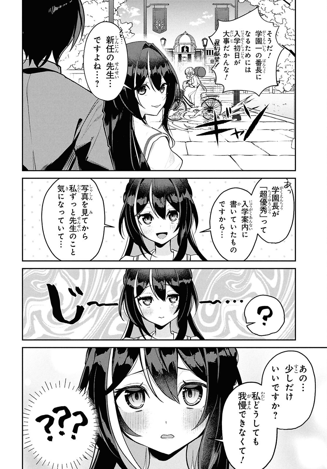 Hololive Academy - Shiny Smily Stories Chapter 1 19ページ
