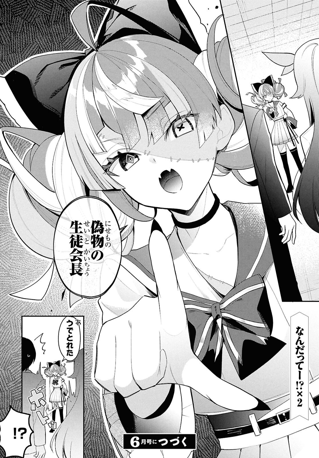 Hololive Academy - Shiny Smily Stories Chapter 2 18ページ