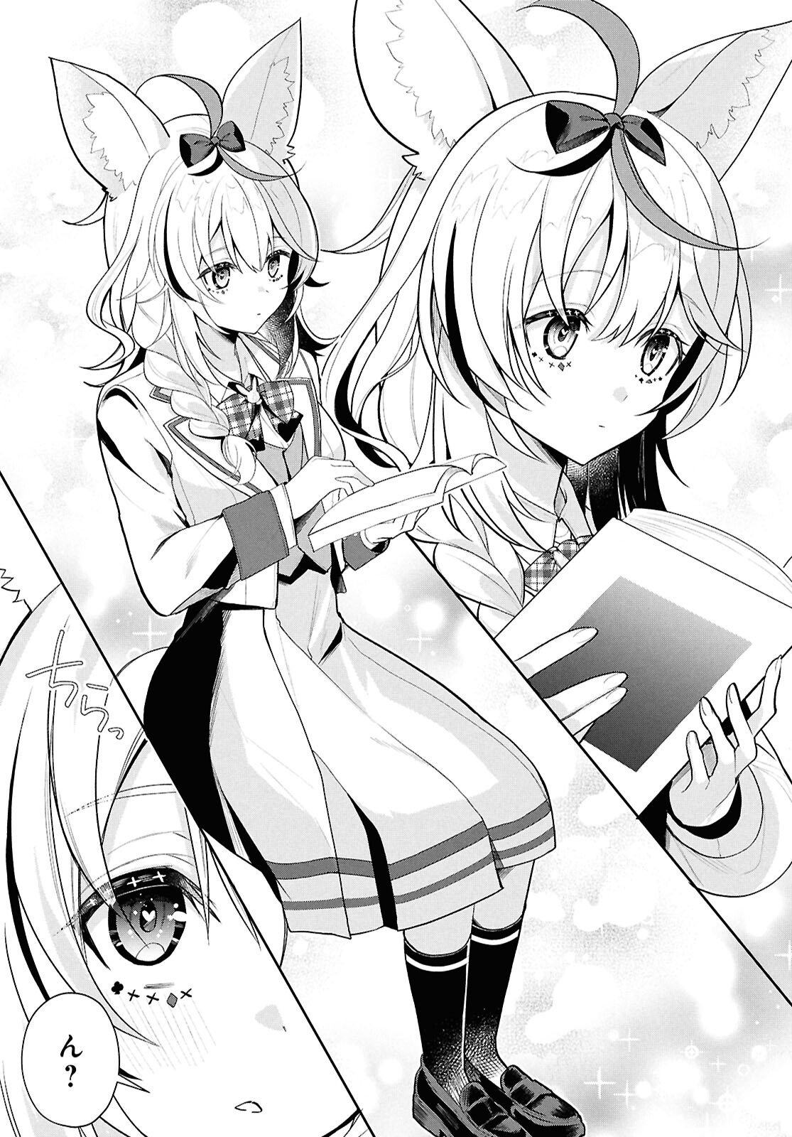 Hololive Academy - Shiny Smily Stories Chapter 2 9ページ
