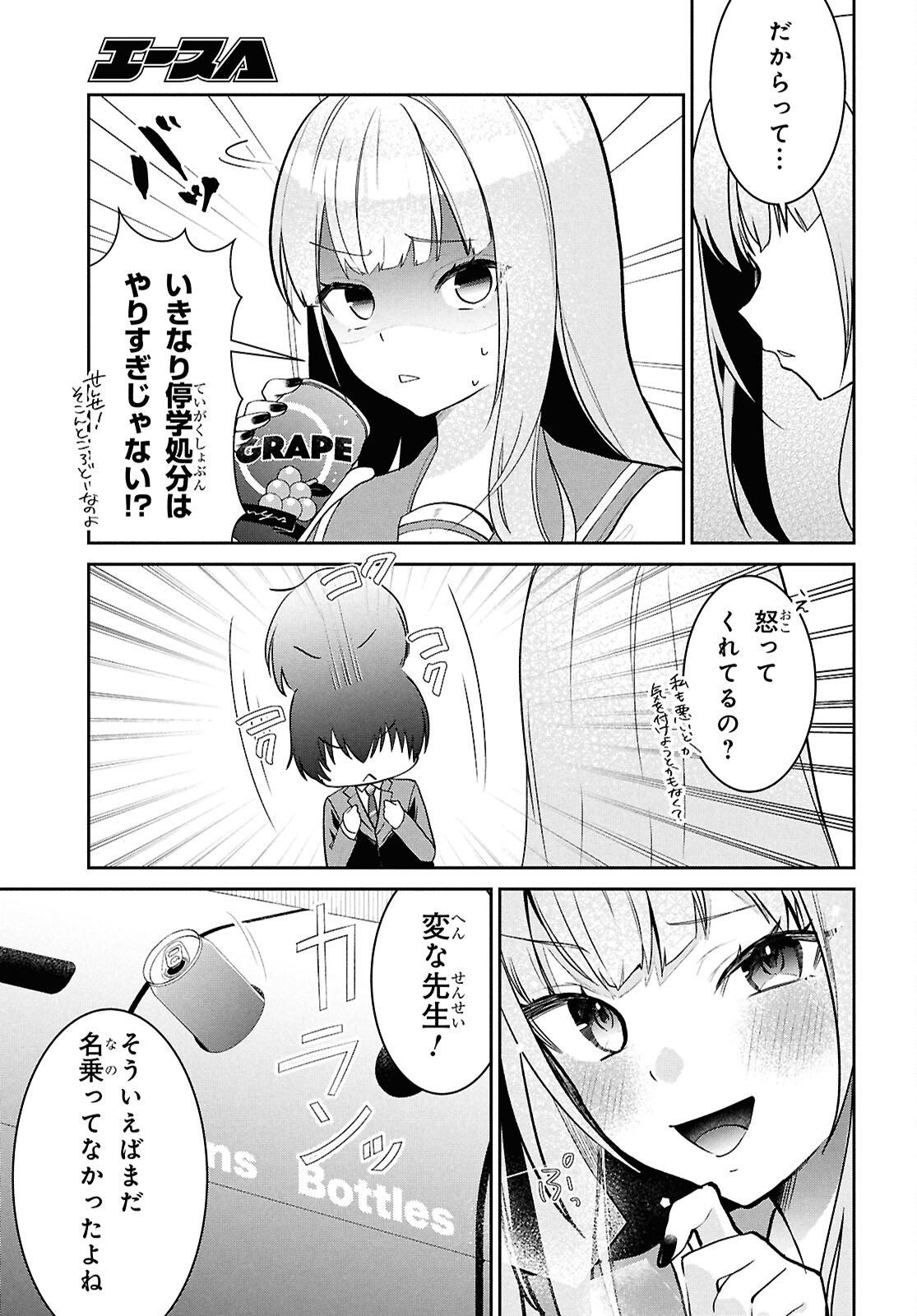 Hololive Academy - Shiny Smily Stories Chapter 3 11ページ