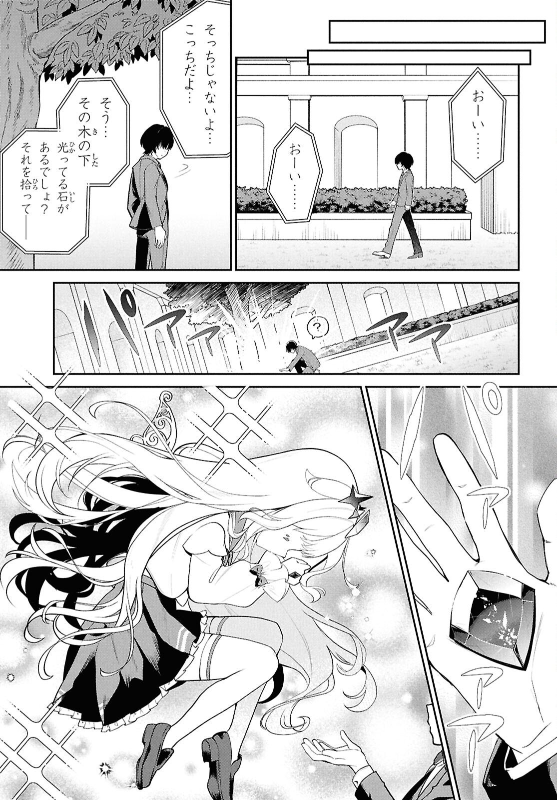 Hololive Academy - Shiny Smily Stories Chapter 3 13ページ