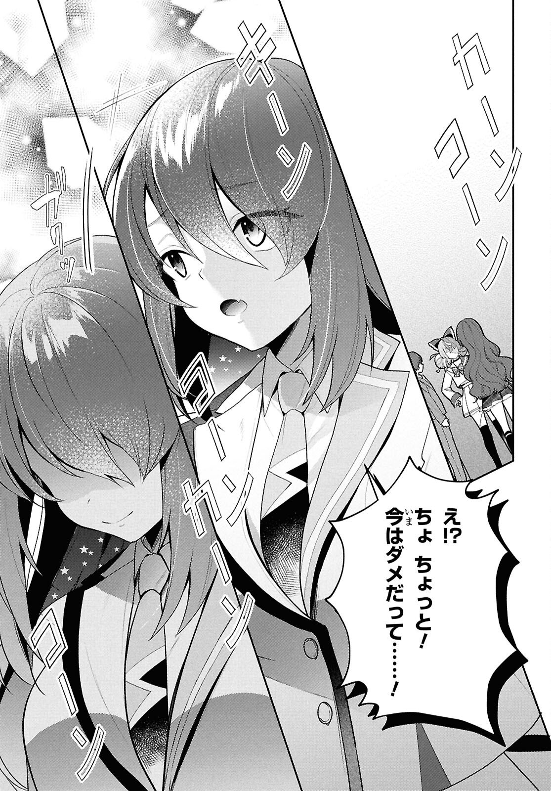 Hololive Academy - Shiny Smily Stories Chapter 3 7ページ