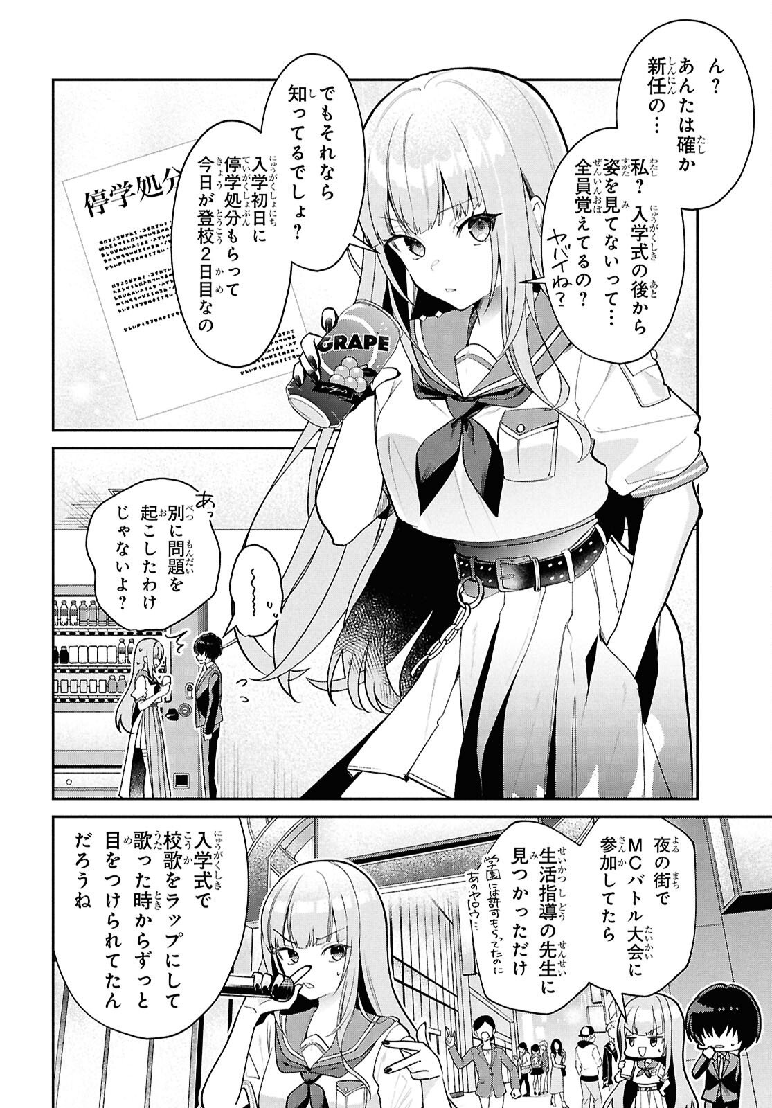 Hololive Academy - Shiny Smily Stories Chapter 3 10ページ