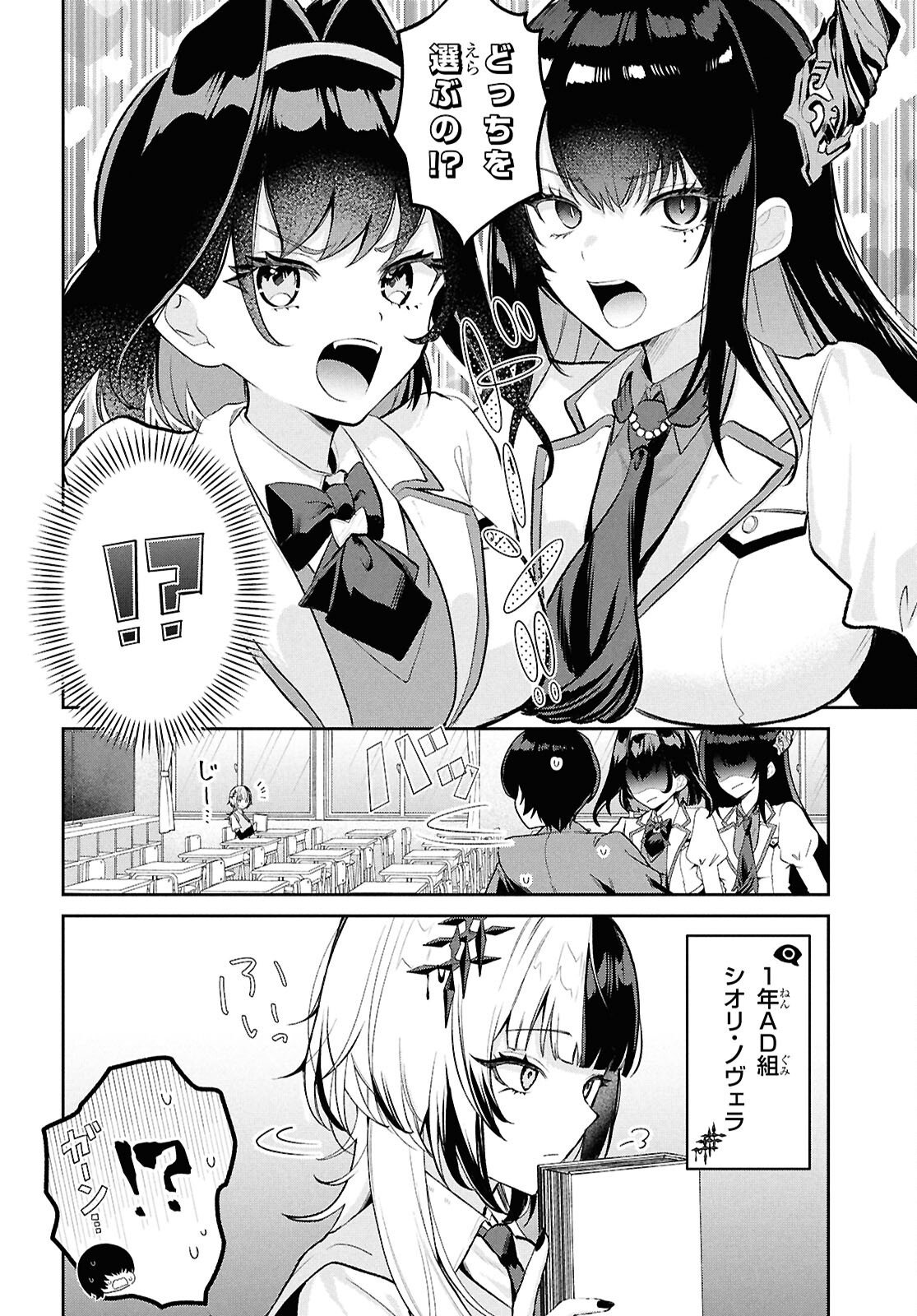 Hololive Academy - Shiny Smily Stories Chapter 4 12ページ