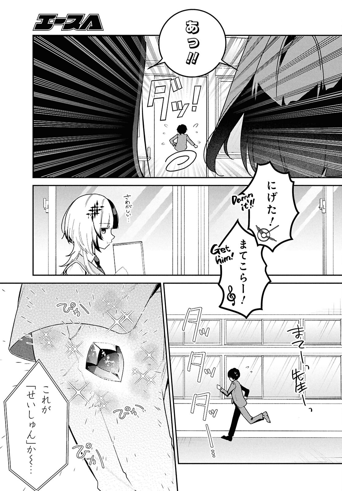 Hololive Academy - Shiny Smily Stories Chapter 4 13ページ