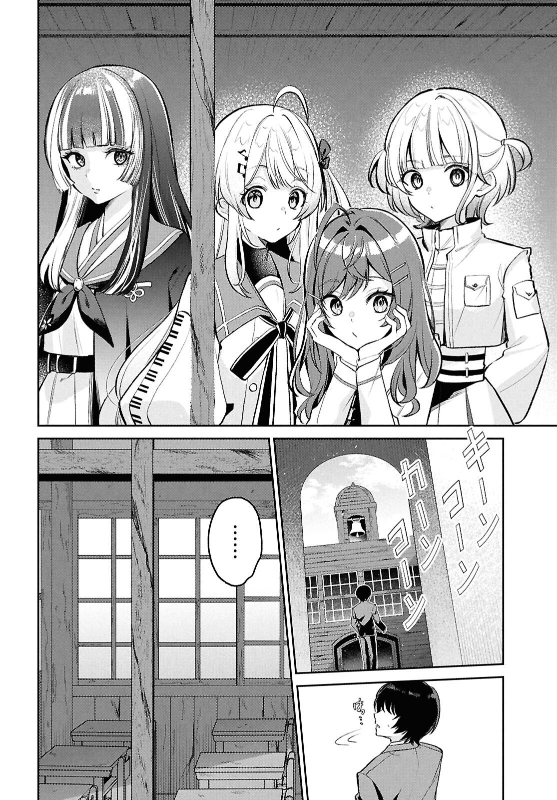 Hololive Academy - Shiny Smily Stories Chapter 4 8ページ