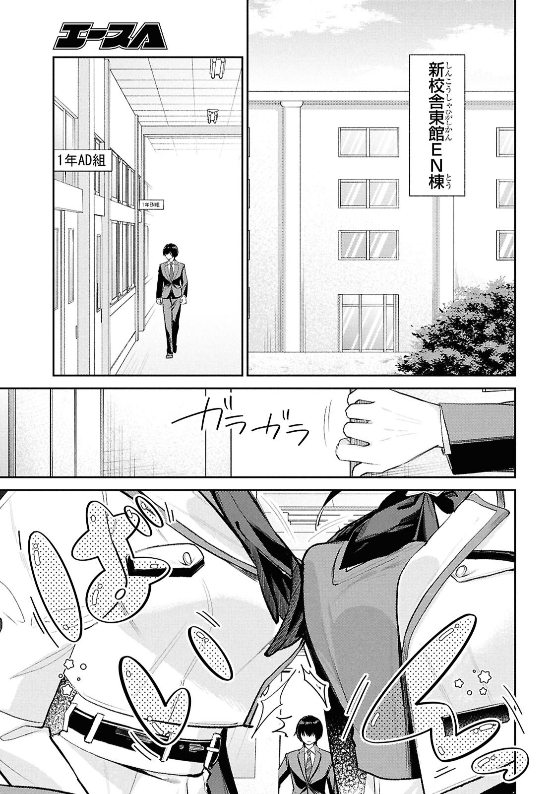 Hololive Academy - Shiny Smily Stories Chapter 4 9ページ