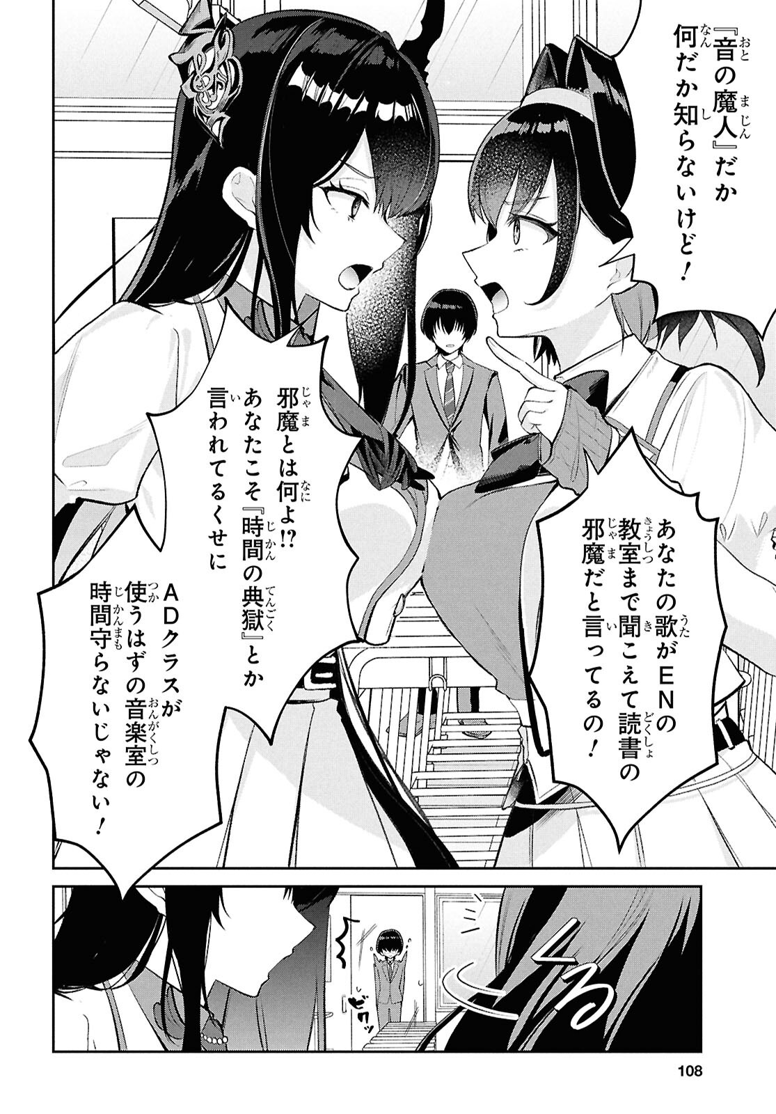 Hololive Academy - Shiny Smily Stories Chapter 4 10ページ