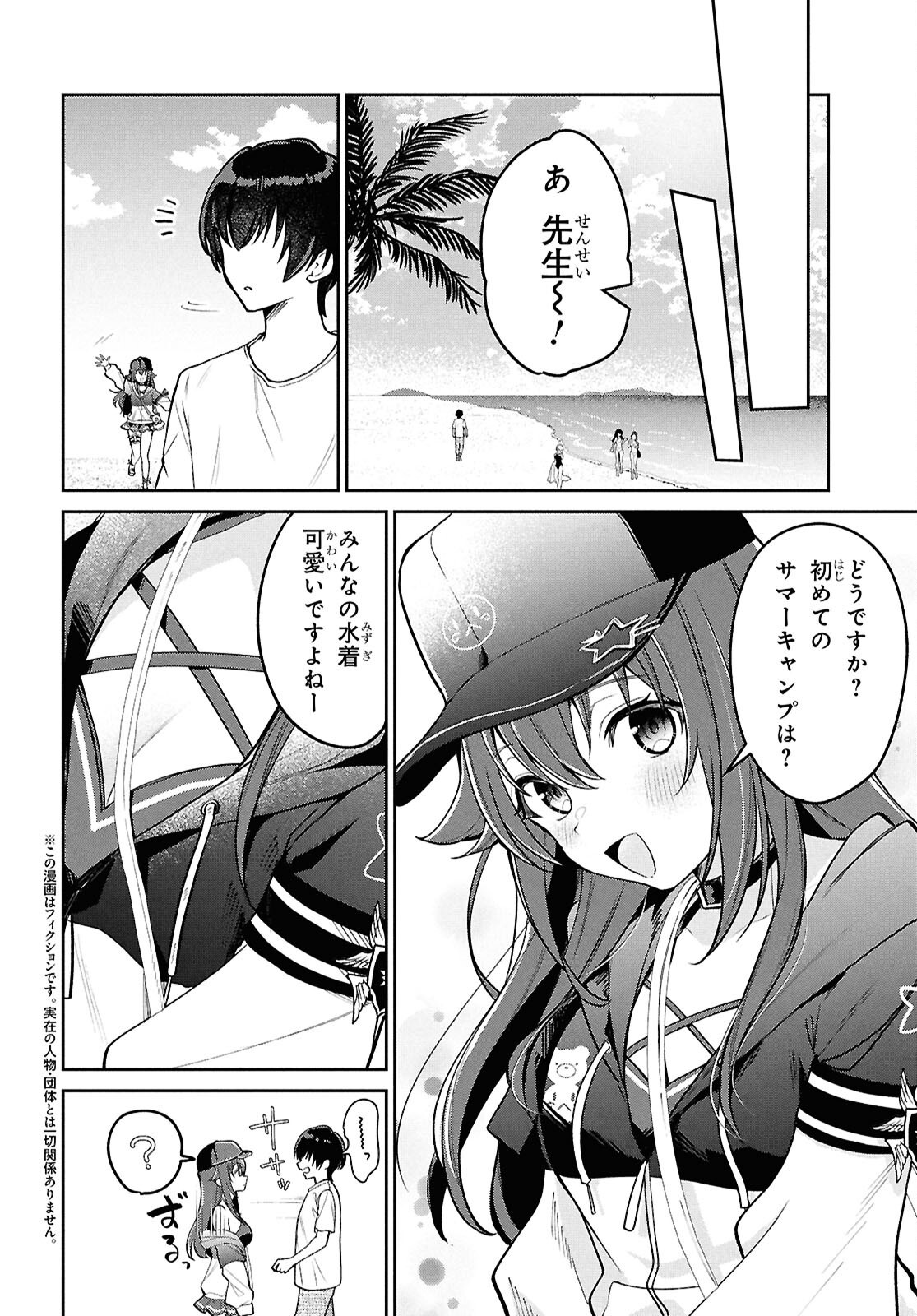 Hololive Academy - Shiny Smily Stories Chapter 6 2ページ