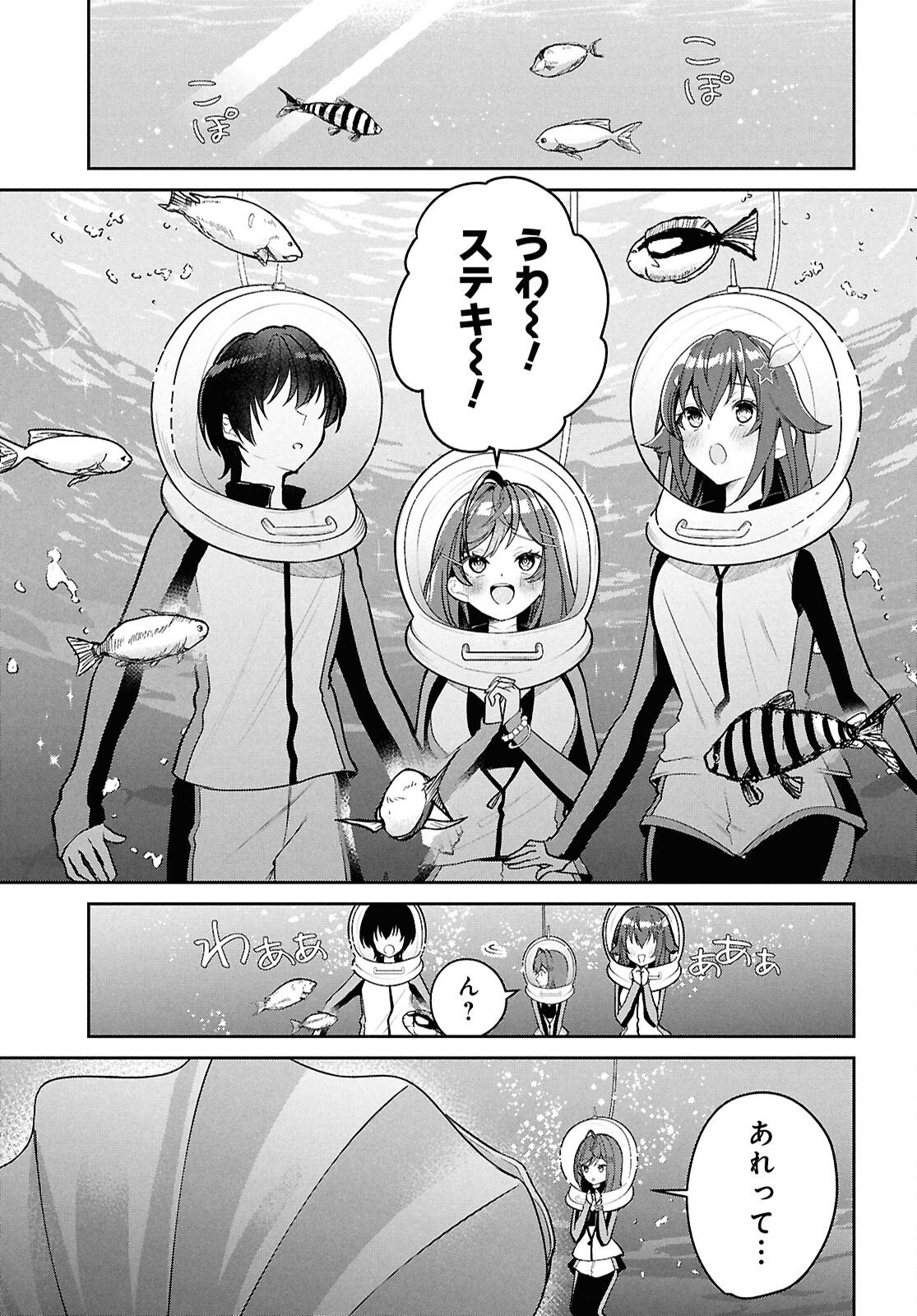 Hololive Academy - Shiny Smily Stories Chapter 6 11ページ