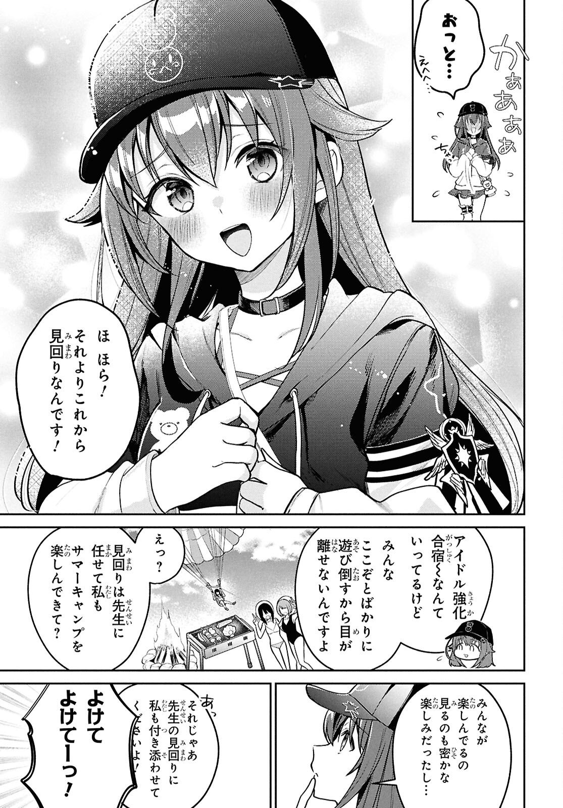 Hololive Academy - Shiny Smily Stories Chapter 6 3ページ
