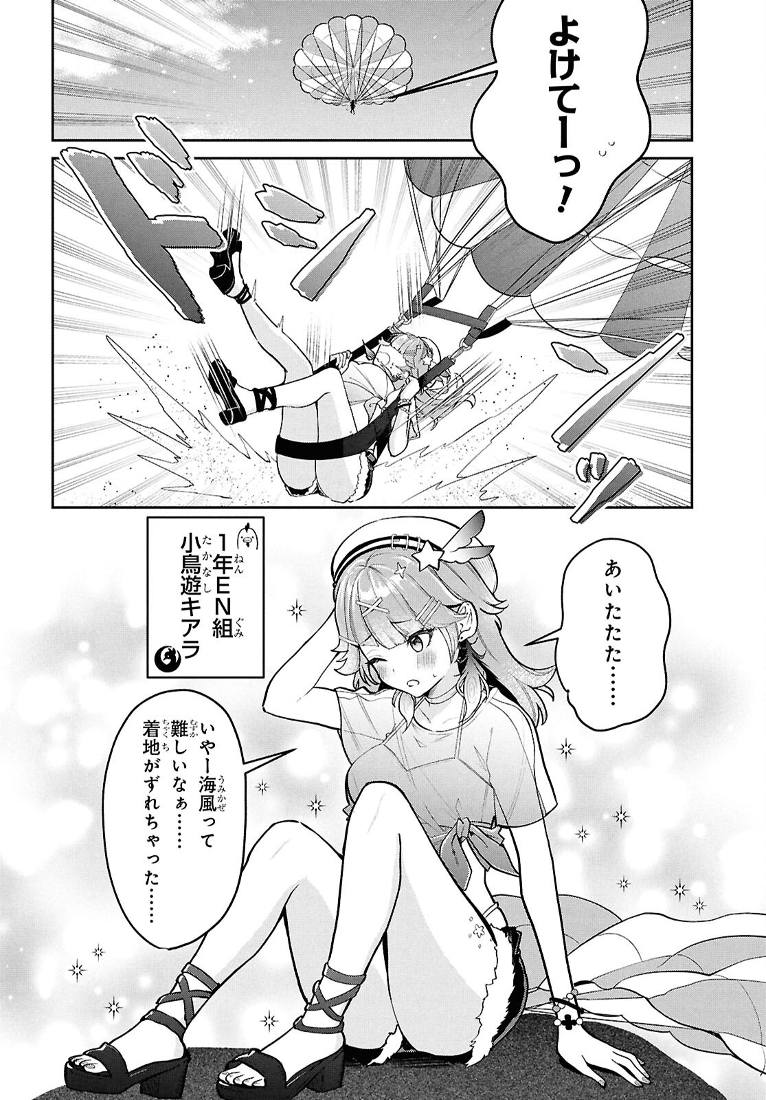 Hololive Academy - Shiny Smily Stories Chapter 6 4ページ