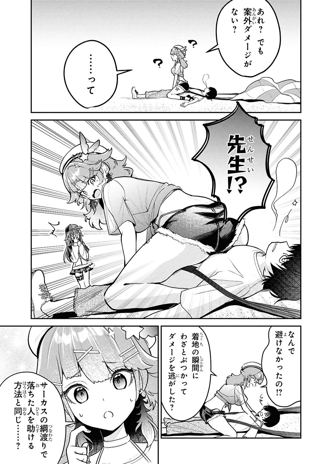 Hololive Academy - Shiny Smily Stories Chapter 6 5ページ