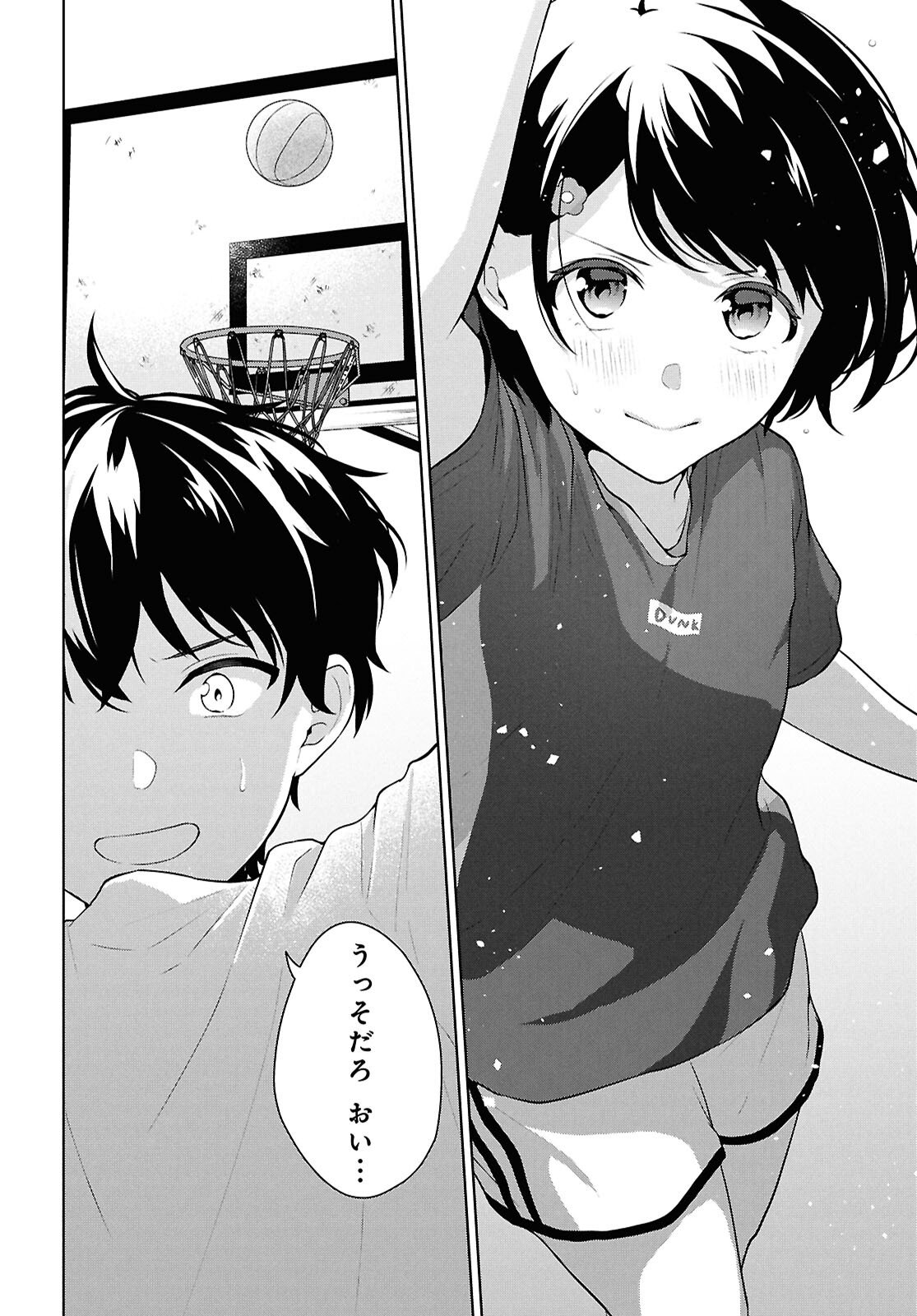 Did You Think You Could Live Normally Even in a World With a 1:5 Male-To-Female Ratio? Chapter 19 14ページ