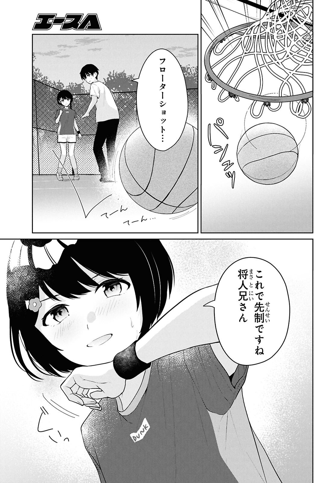 Did You Think You Could Live Normally Even in a World With a 1:5 Male-To-Female Ratio? Chapter 19 15ページ