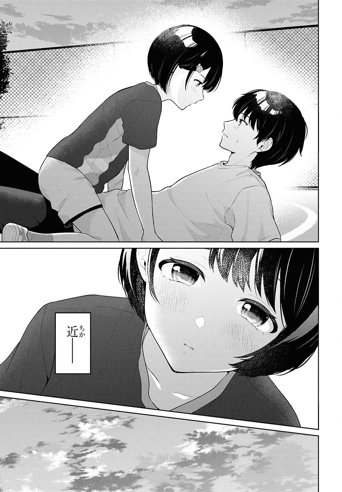 Did You Think You Could Live Normally Even in a World With a 1:5 Male-To-Female Ratio? Chapter 19 27ページ