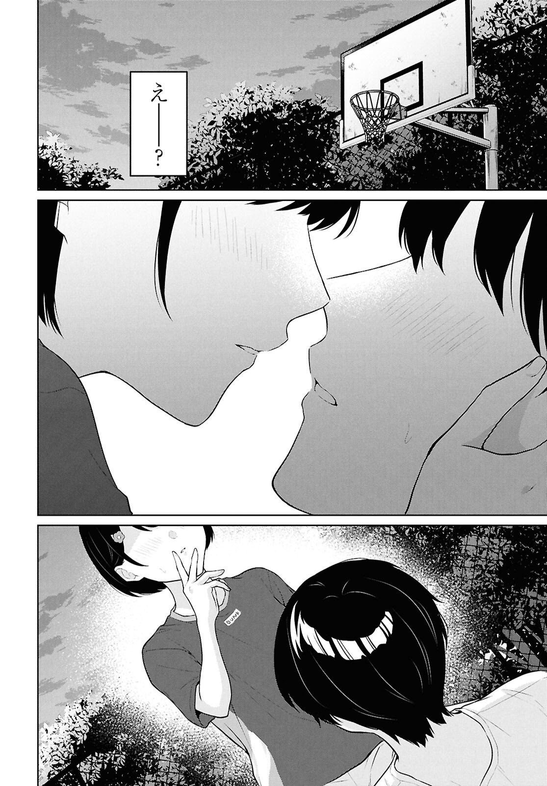 Did You Think You Could Live Normally Even in a World With a 1:5 Male-To-Female Ratio? Chapter 19 30ページ