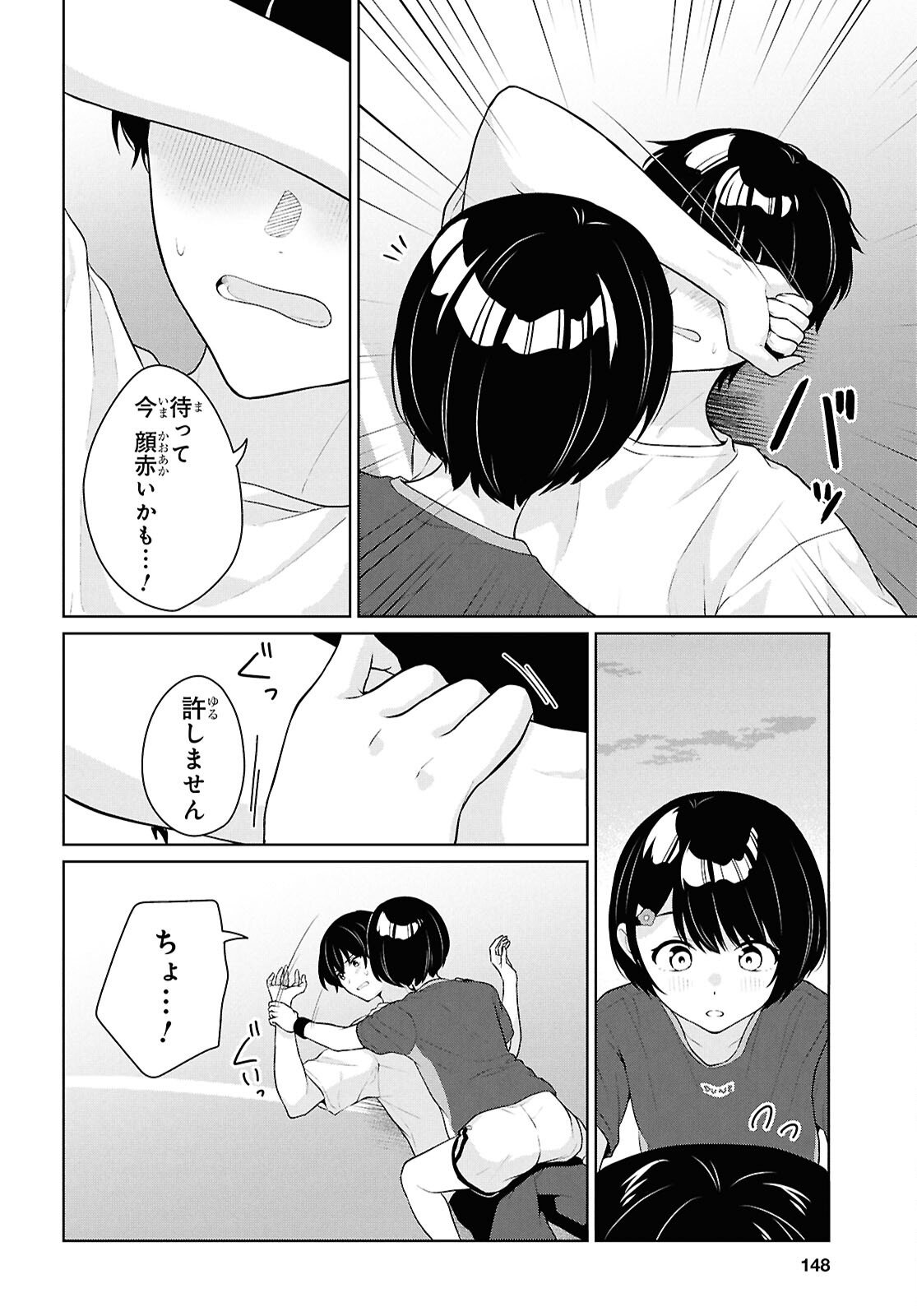 Did You Think You Could Live Normally Even in a World With a 1:5 Male-To-Female Ratio? Chapter 19 34ページ