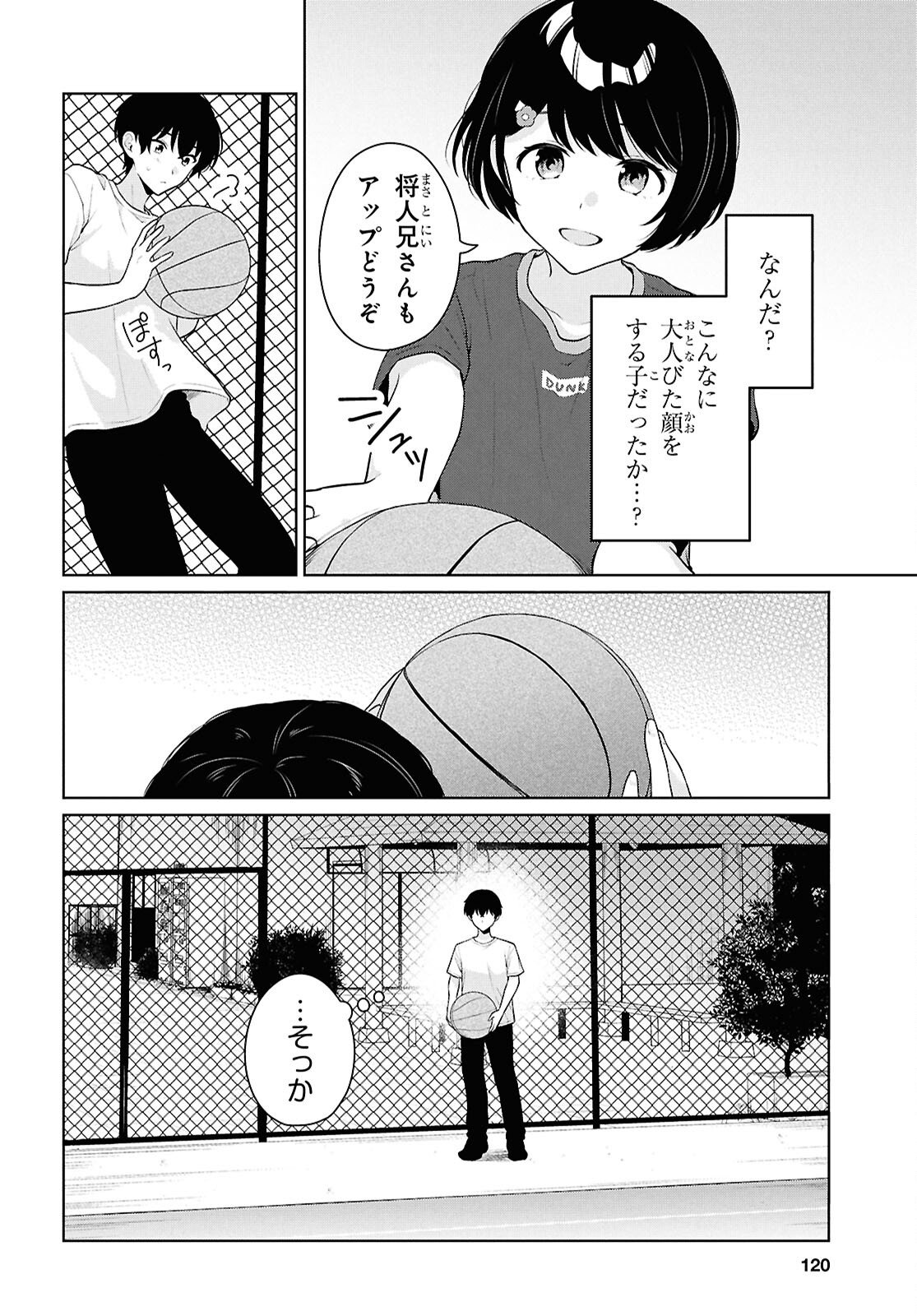 Did You Think You Could Live Normally Even in a World With a 1:5 Male-To-Female Ratio? Chapter 19 6ページ