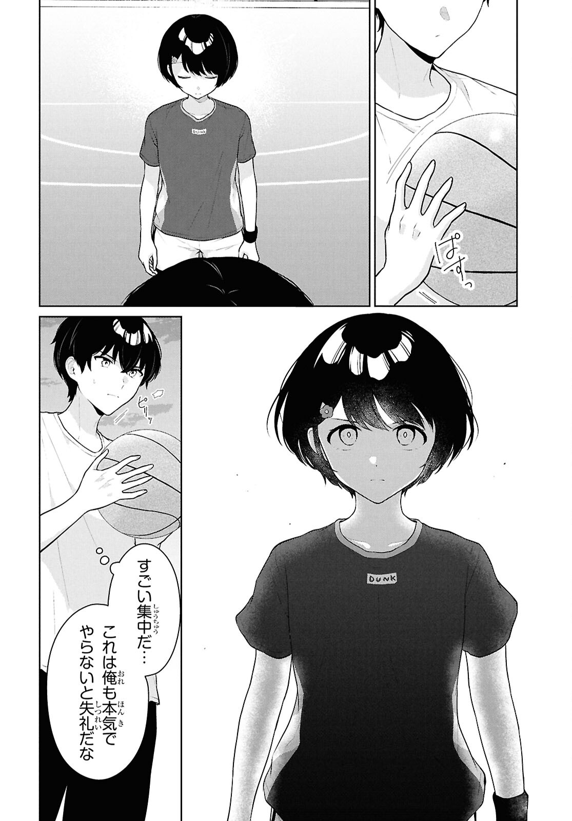 Did You Think You Could Live Normally Even in a World With a 1:5 Male-To-Female Ratio? Chapter 19 8ページ