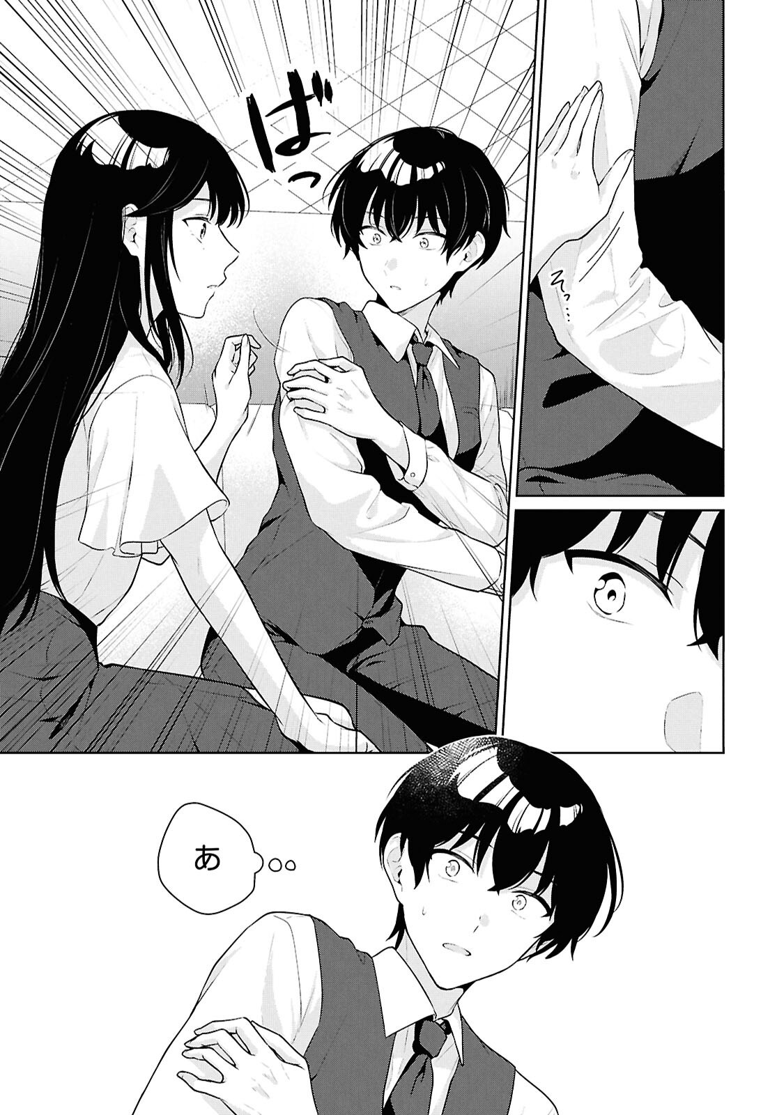 Did You Think You Could Live Normally Even in a World With a 1:5 Male-To-Female Ratio? Chapter 20 15ページ
