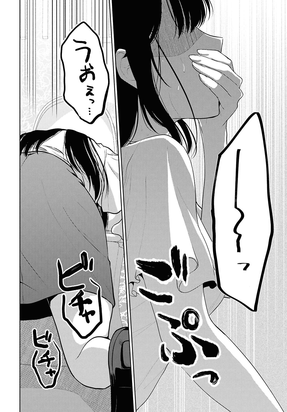 Did You Think You Could Live Normally Even in a World With a 1:5 Male-To-Female Ratio? Chapter 21 19ページ