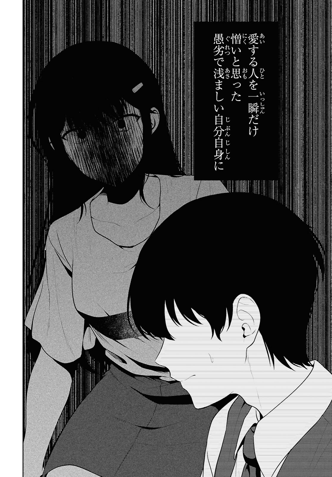 Did You Think You Could Live Normally Even in a World With a 1:5 Male-To-Female Ratio? Chapter 21 21ページ