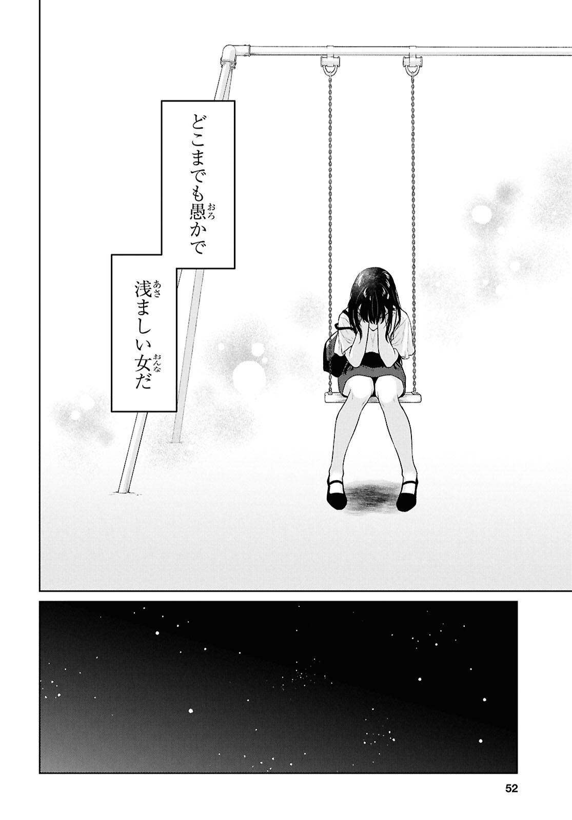 Did You Think You Could Live Normally Even in a World With a 1:5 Male-To-Female Ratio? Chapter 21 29ページ