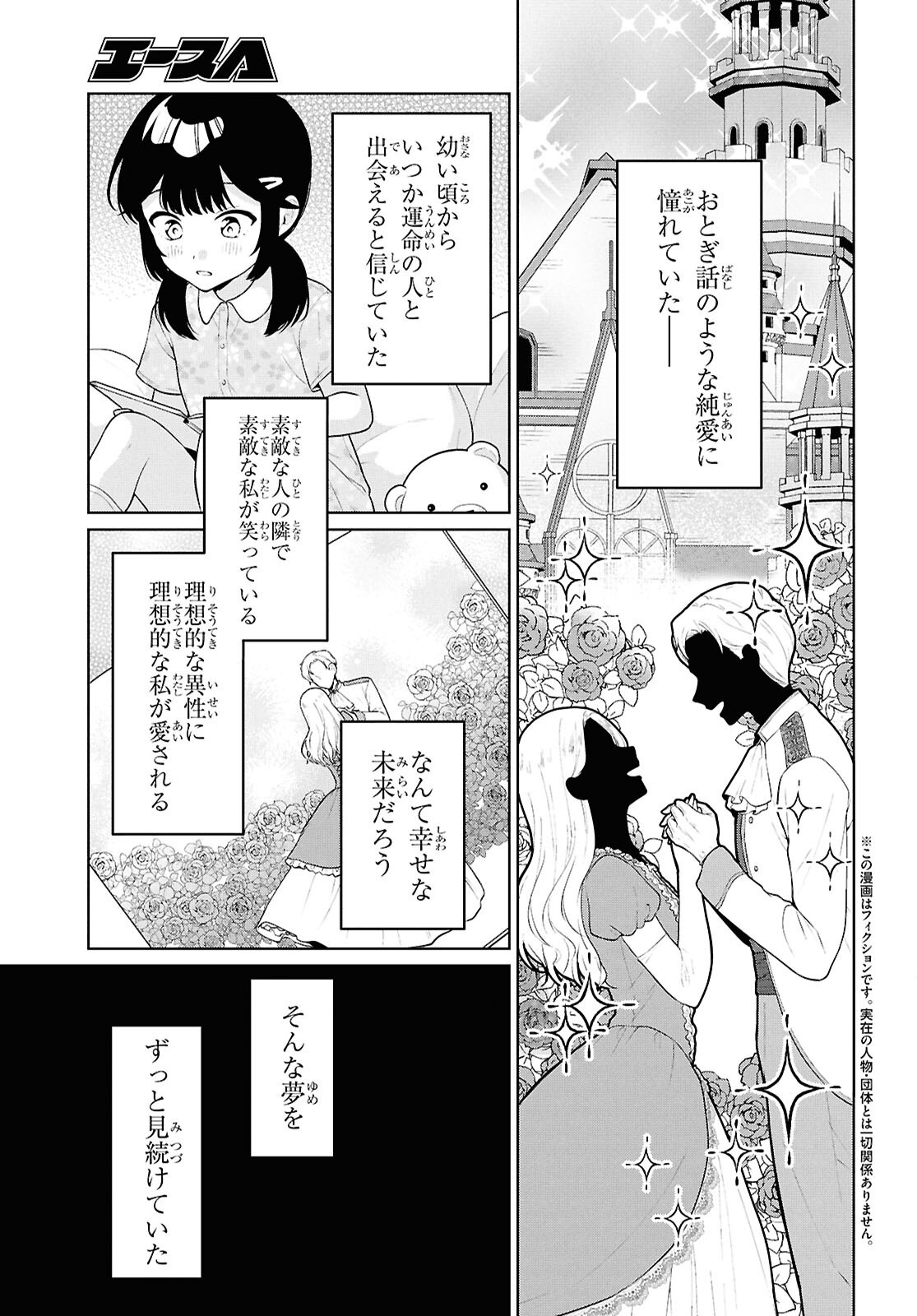 Did You Think You Could Live Normally Even in a World With a 1:5 Male-To-Female Ratio? Chapter 21 4ページ