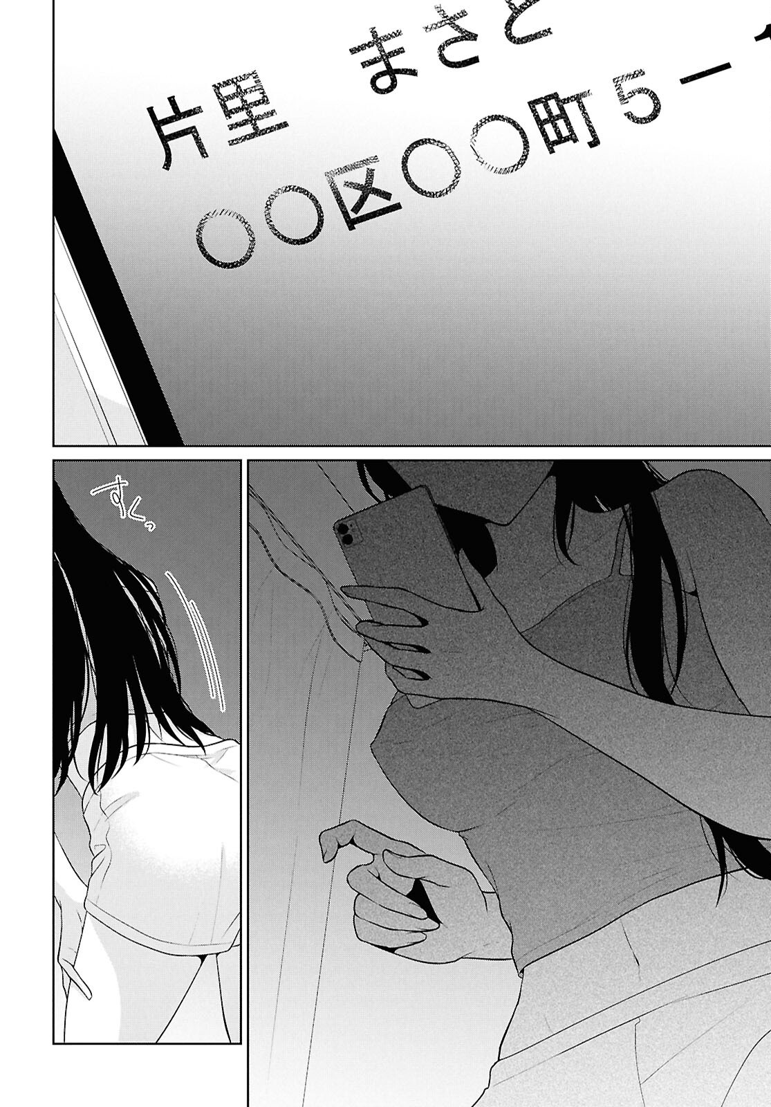Did You Think You Could Live Normally Even in a World With a 1:5 Male-To-Female Ratio? Chapter 21 33ページ