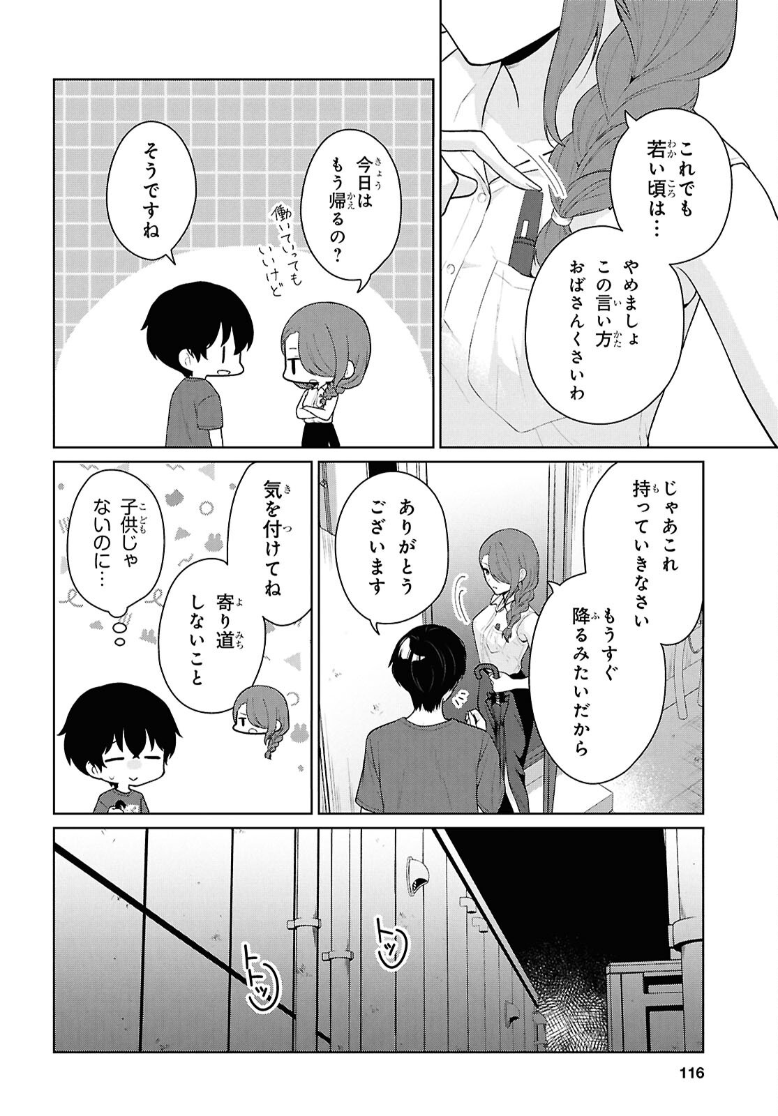 Did You Think You Could Live Normally Even in a World With a 1:5 Male-To-Female Ratio? Chapter 22 30ページ