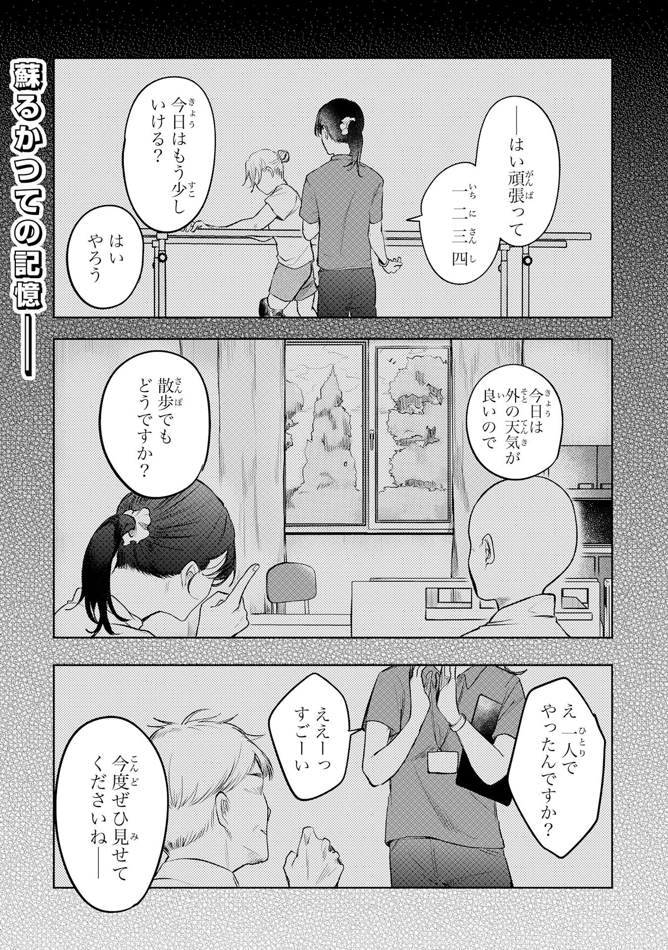 Majutsushi wa Shindeita Chapter 6 1ページ
