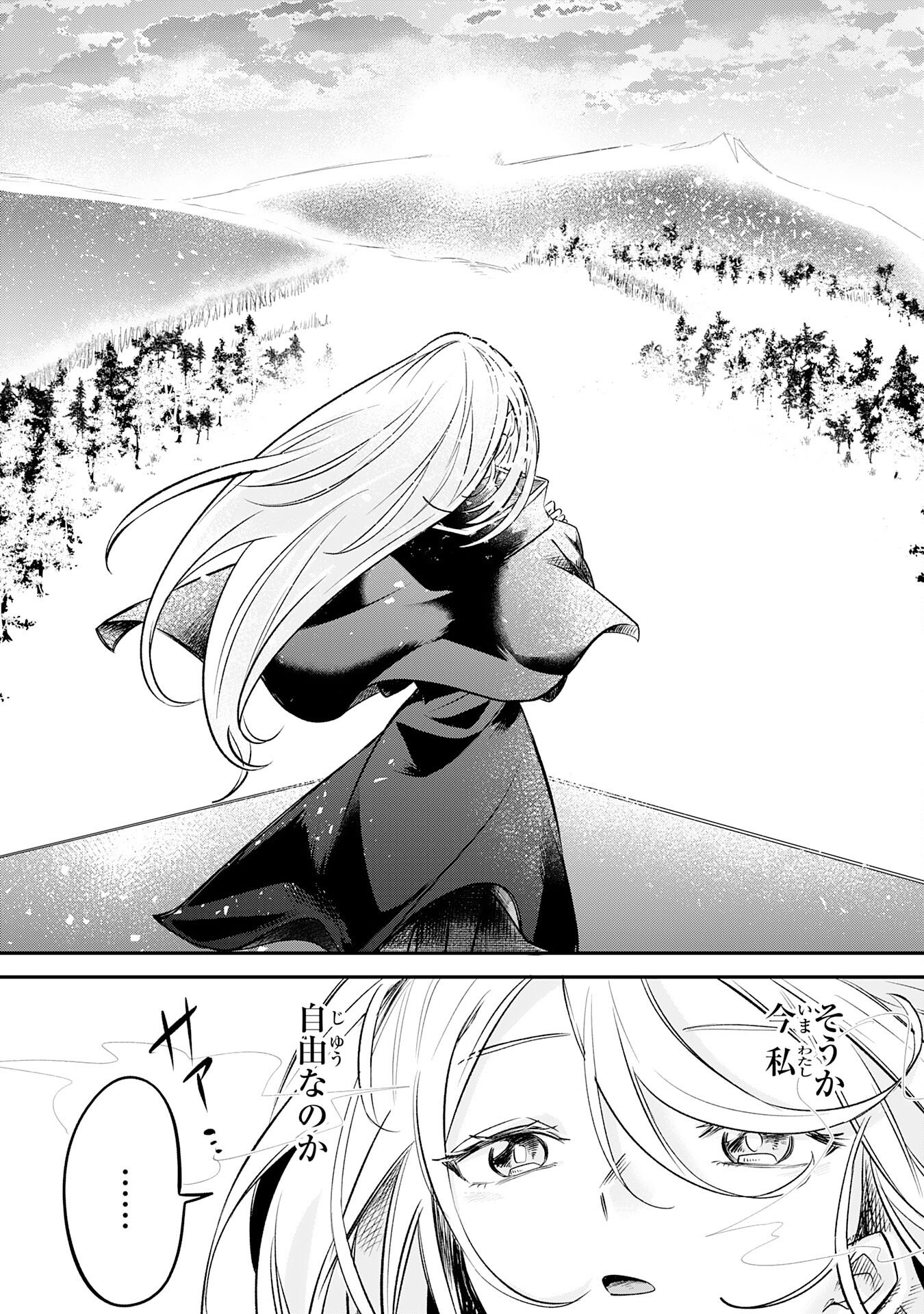 Majutsushi wa Shindeita Chapter 6 11ページ