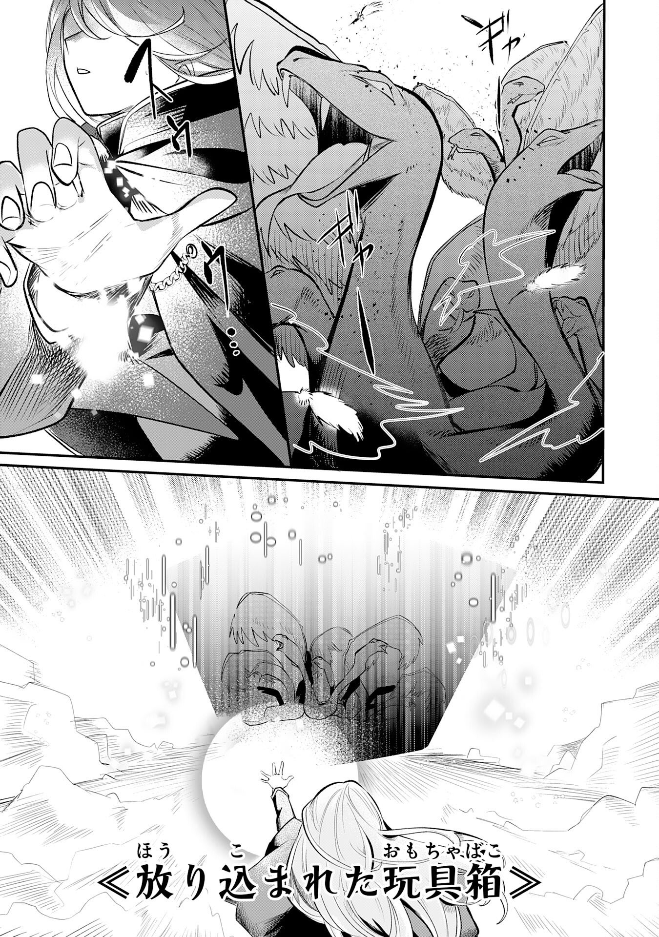 Majutsushi wa Shindeita Chapter 6 5ページ
