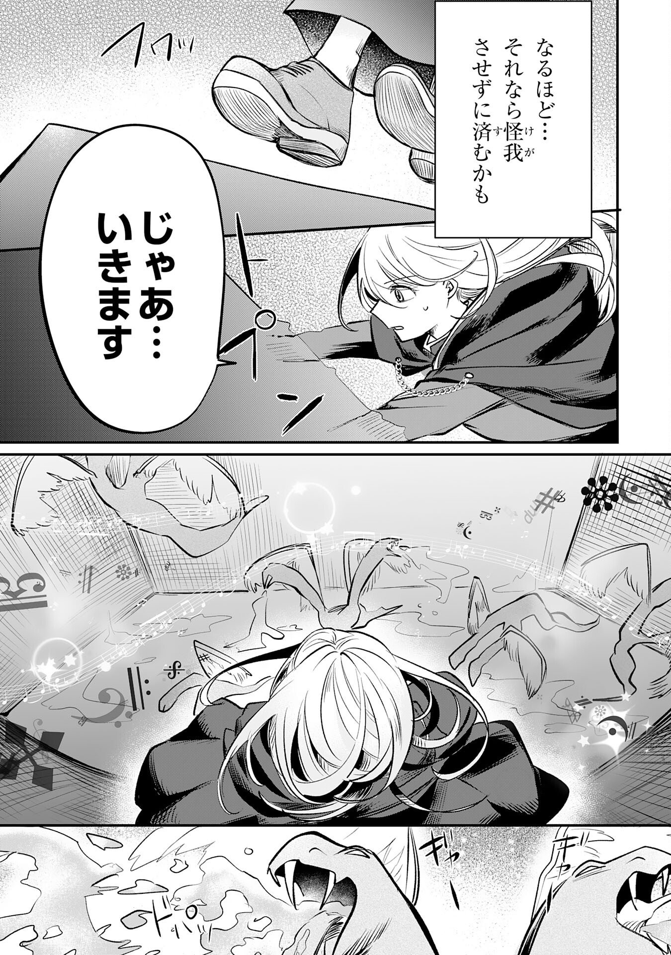 Majutsushi wa Shindeita Chapter 6 7ページ